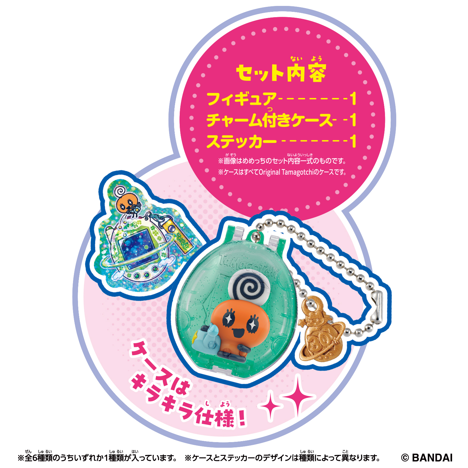 Tamagotchi Collectibles 30th Anniversary Vol.2
